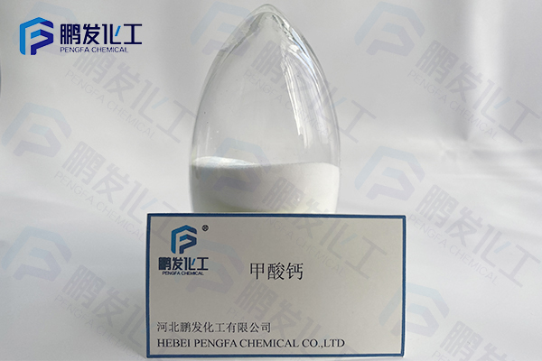 國(guó)內(nèi)甲酸鈣廠家——推薦甲酸鈣廠家河北鵬發(fā)