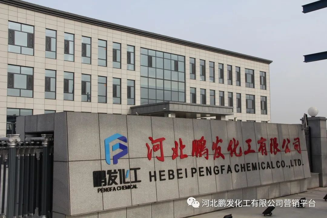 河北鵬發(fā)化工有限公司 被評(píng)為2022年度 省級(jí)綠色工廠