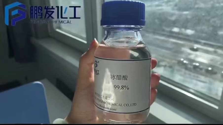 冰醋酸.jpg
